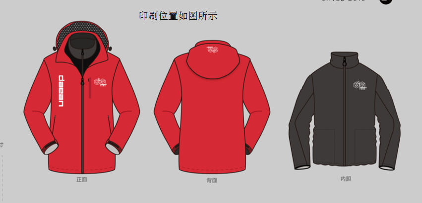 南京大安建设工程冬季工作服定做案例(图1) 建设工程工作服
