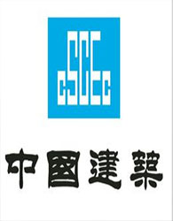 骏放工作服定制厂家合作案例-中国建筑