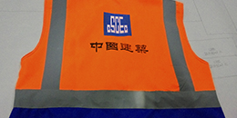 骏放工作服定制厂家客户案例-中建三局
