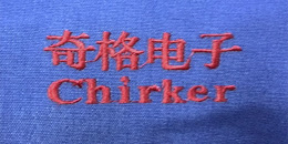 骏放工作服定制厂家客户案例- 奇格电子有限公司