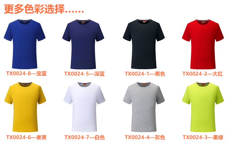 真丝光棉圆领T恤衫TX0024(图20)