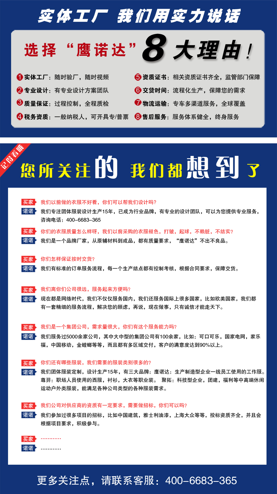 藏青色夏季工作服AD11-3(图4) 工作服定制厂家