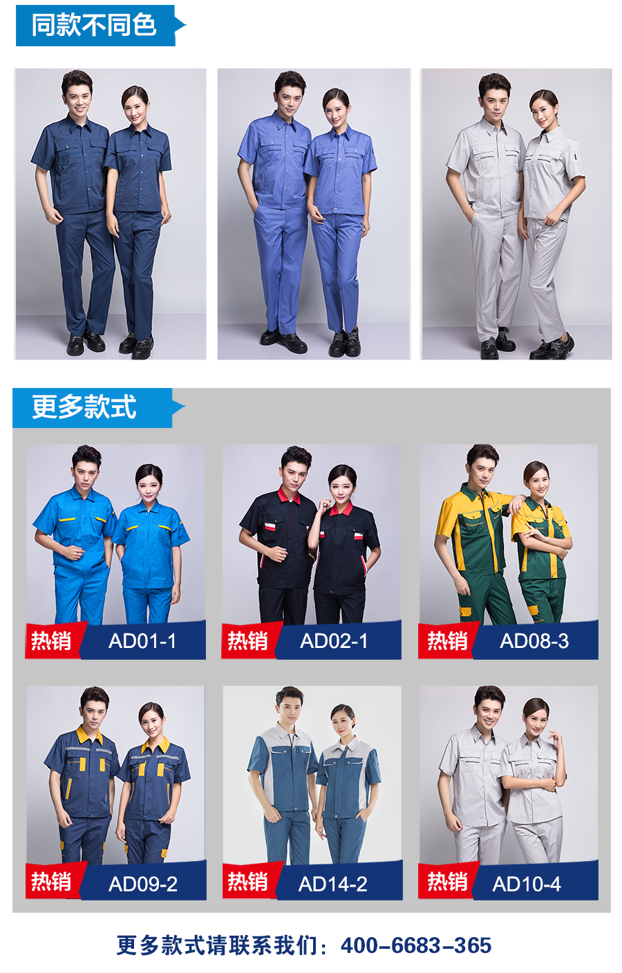 藏青色夏季工作服AD11-3(图7) 春秋长袖工作服