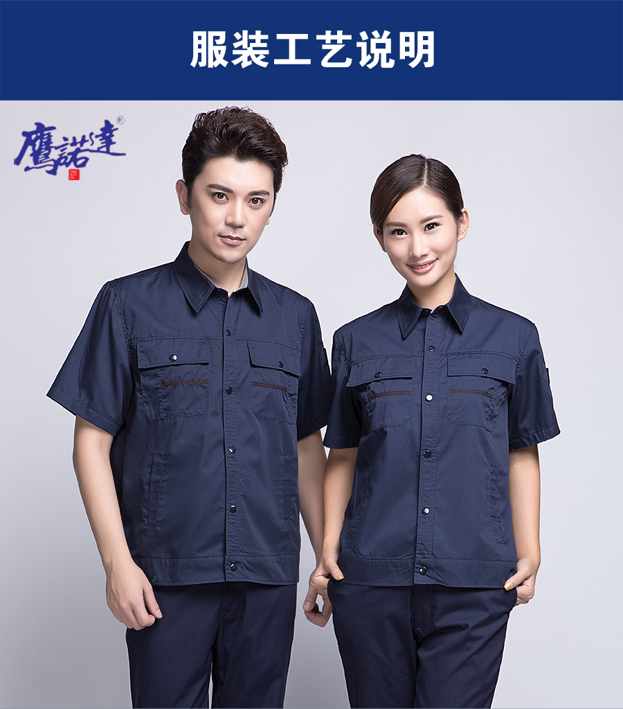 藏青色夏季工作服AD11-3(图5) 新款长袖工作服