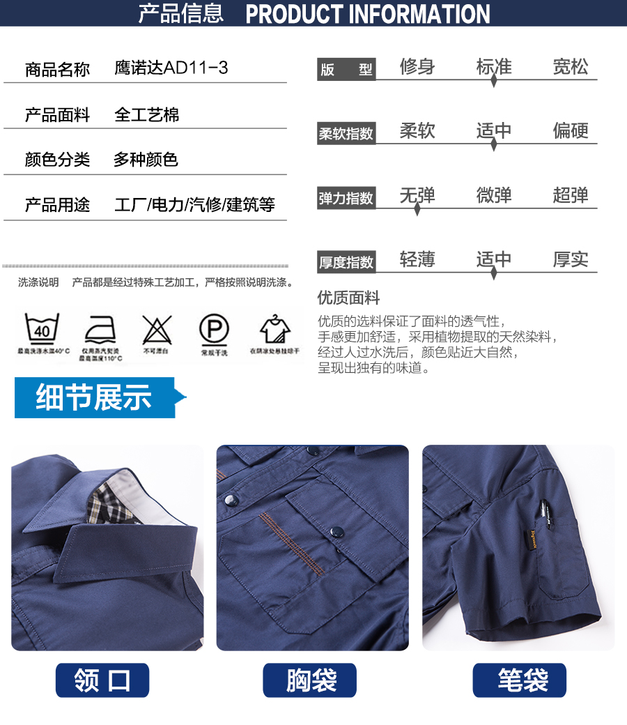 藏青色夏季工作服AD11-3(图6) 工作服厂家