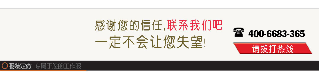 大红夏季工作服AD083(图5) 咨询AD083夏季工作服相关详情