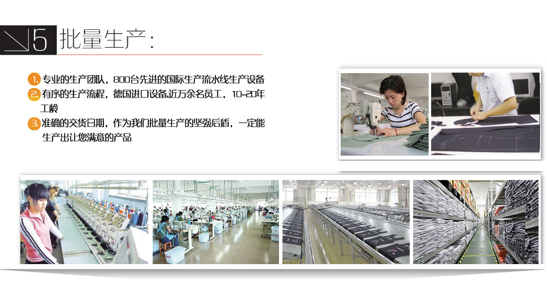 烟灰拼红色夏季工作服AE595(图11) 第5步根据工作服样衣大批量生产定做
