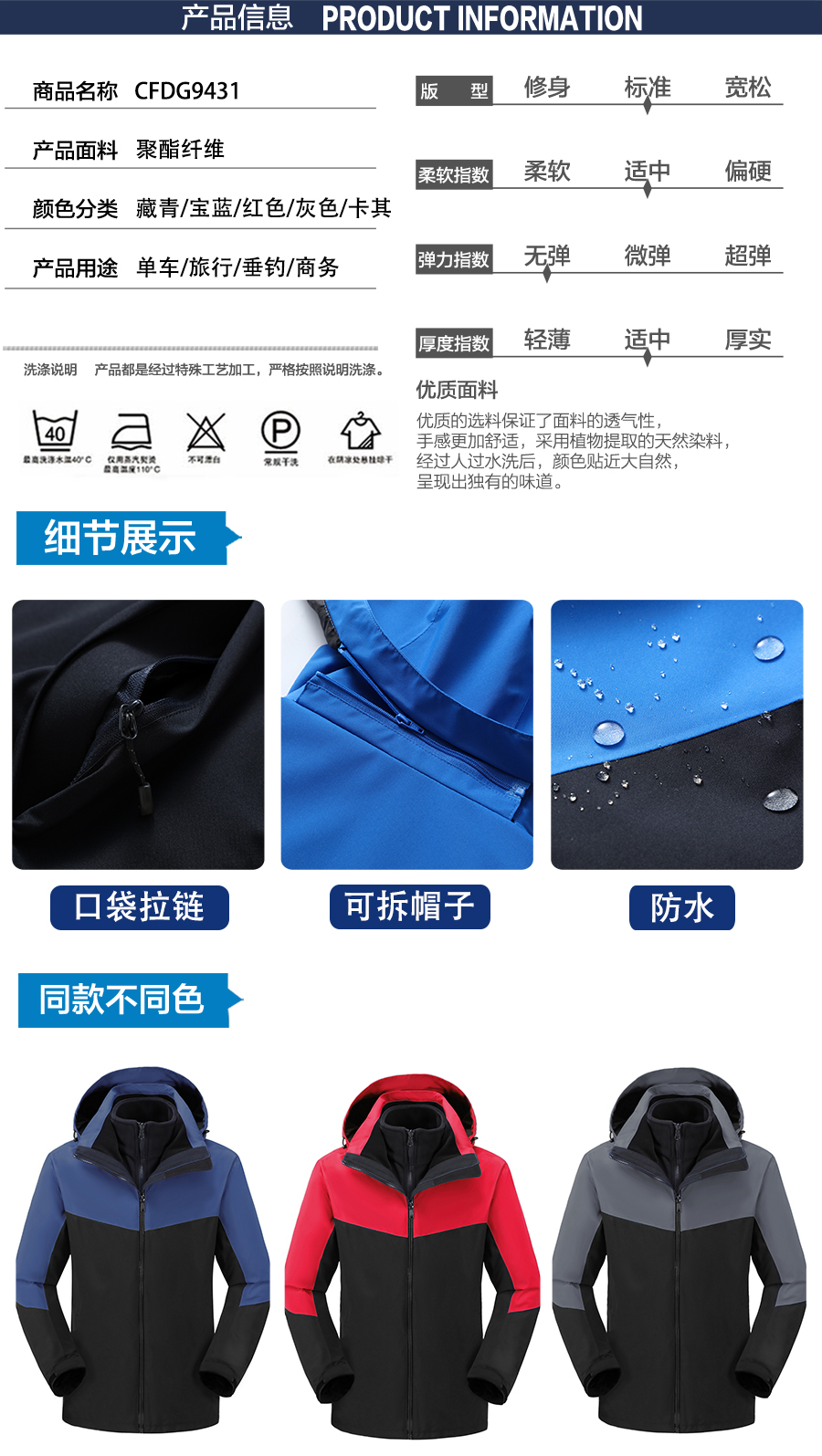 冲锋衣CFDG9431(图6) 订做冲锋衣