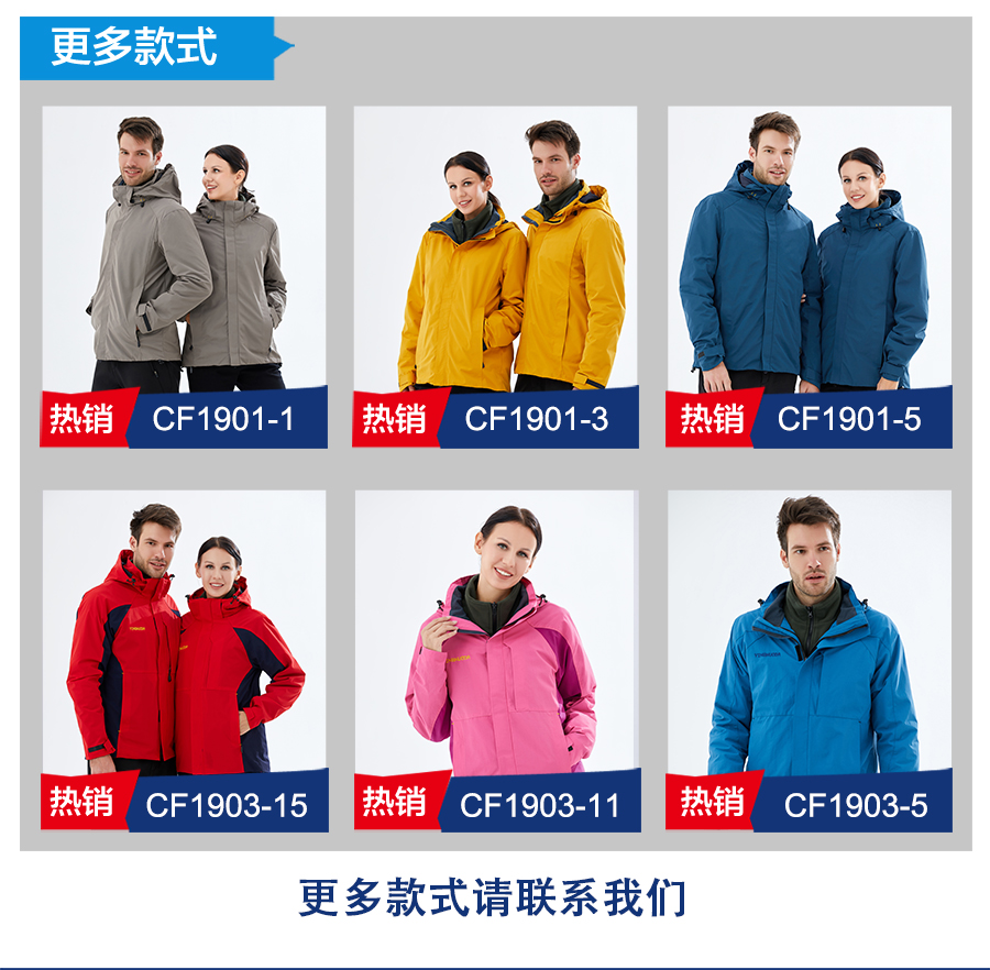 冲锋衣CFDG9431(图7) 冲锋衣定制厂家