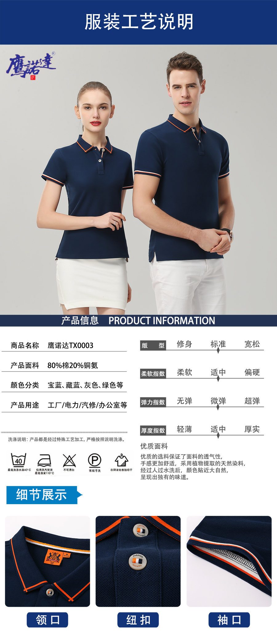 T恤衫TX0003-8(图4) 新款T恤衫