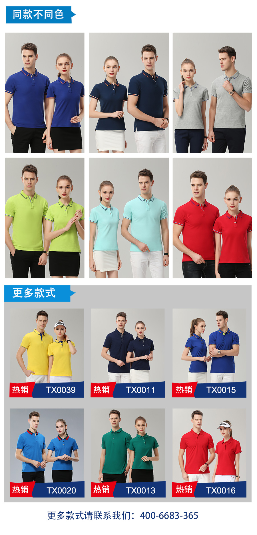 T恤衫TX0003-8(图5) T恤衫厂家