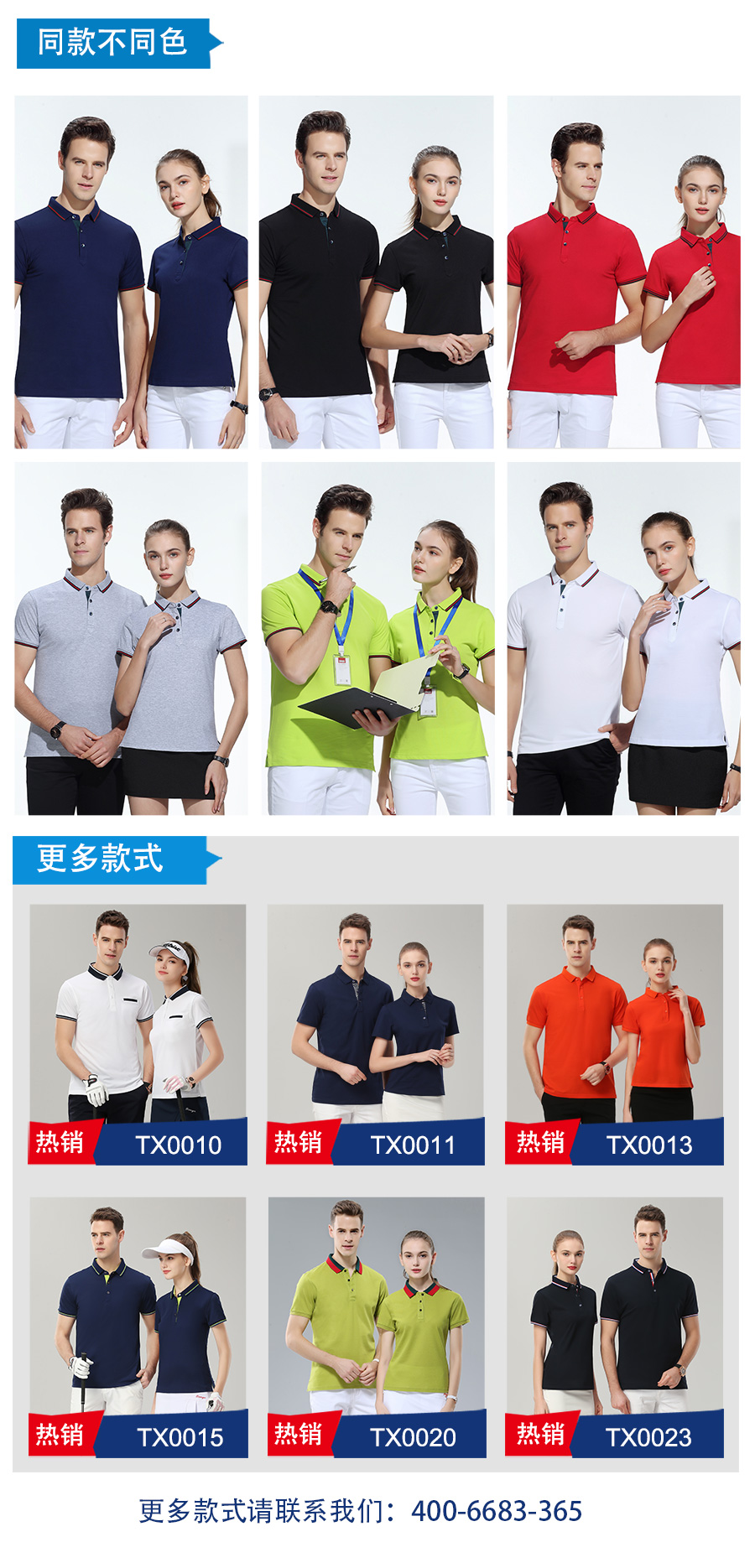 T恤衫TX0007-4(图5) T恤衫厂家