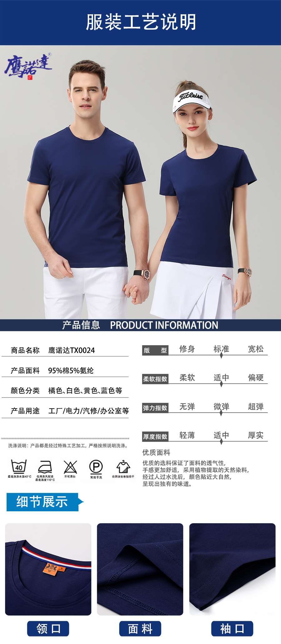 文化衫TX0024-2(图4) 新款T恤衫