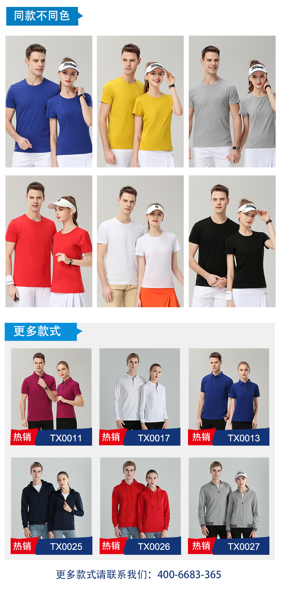 文化衫TX0024-2(图5) T恤衫厂家