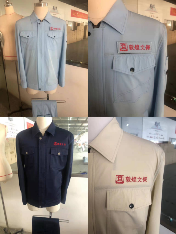 文物保护中心工作服 文物保护中心工作服