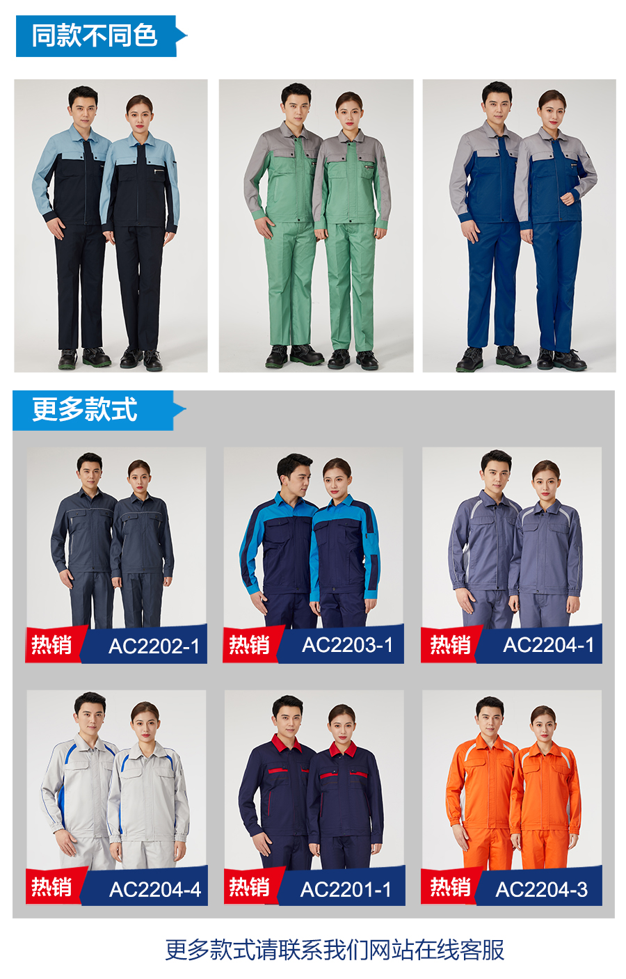 纯棉长袖连帽卫衣TX0025-2(图6) 深兰拼蓝灰色工作服AC2205-4(图6)