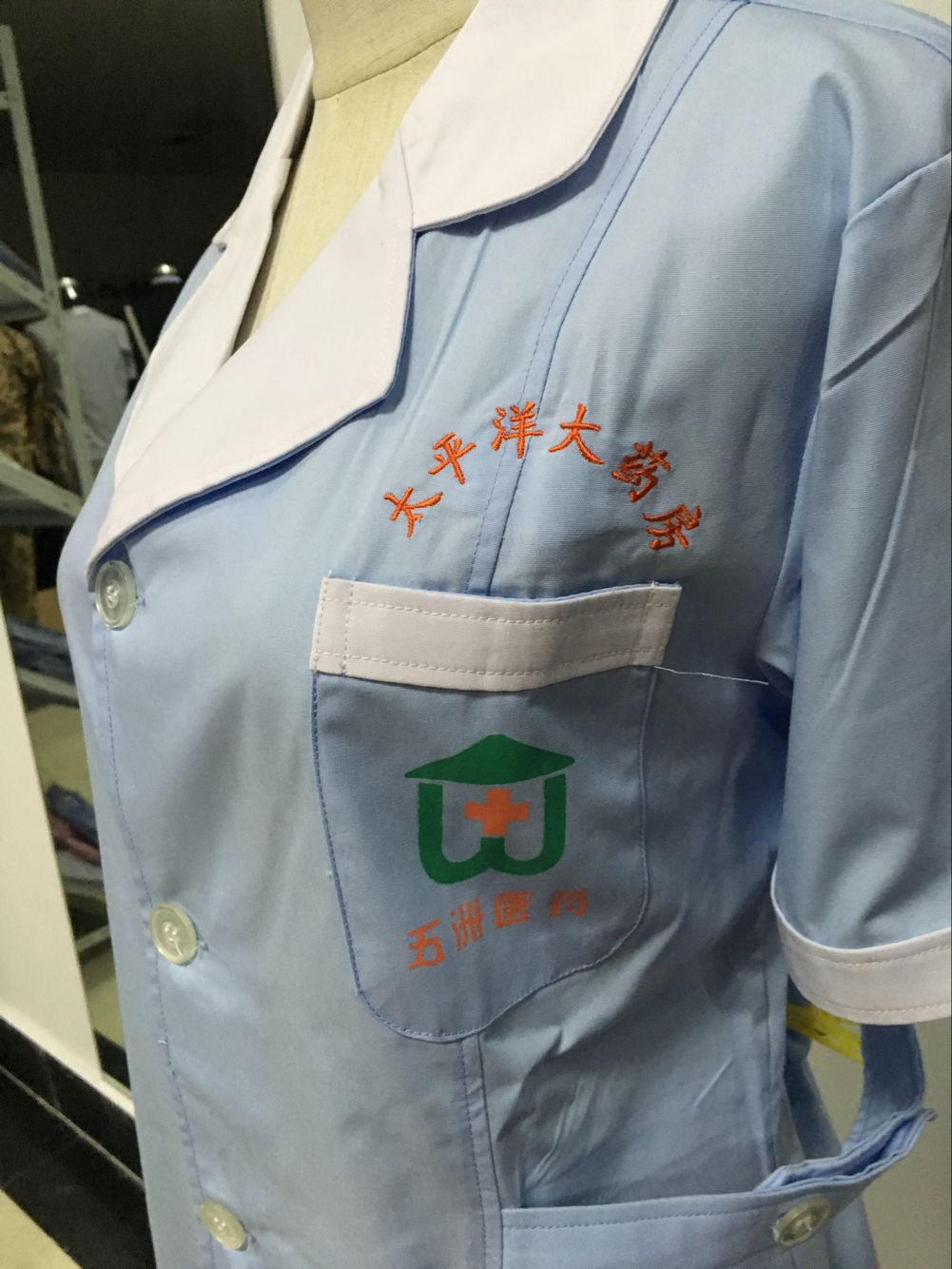 苏州太平洋大药房大褂工作服(图2) 2D99765921562AB6CD6AF273E8B42689.png