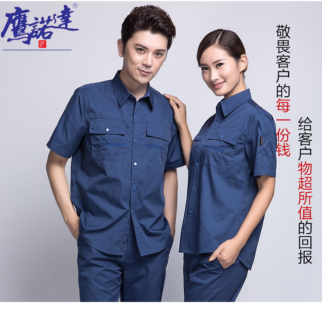 蟹青色夏季工作服AD10-1(图7) 苏州工作服定制