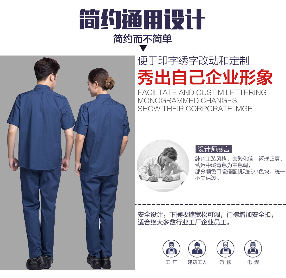 蟹青色夏季工作服AD10-1(图5) 苏州工作服