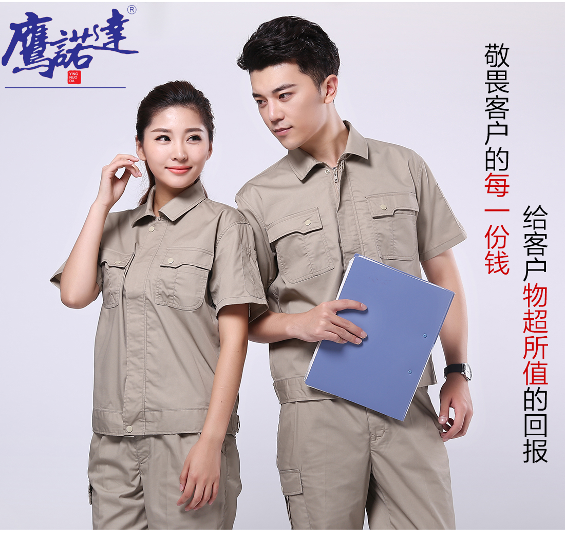 驼色夏季工作服AD074(图7) 苏州工作服定制