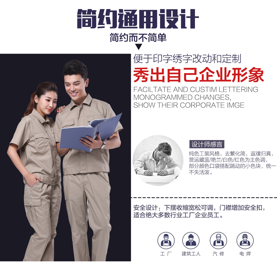 驼色夏季工作服AD074(图5) 苏州工作服