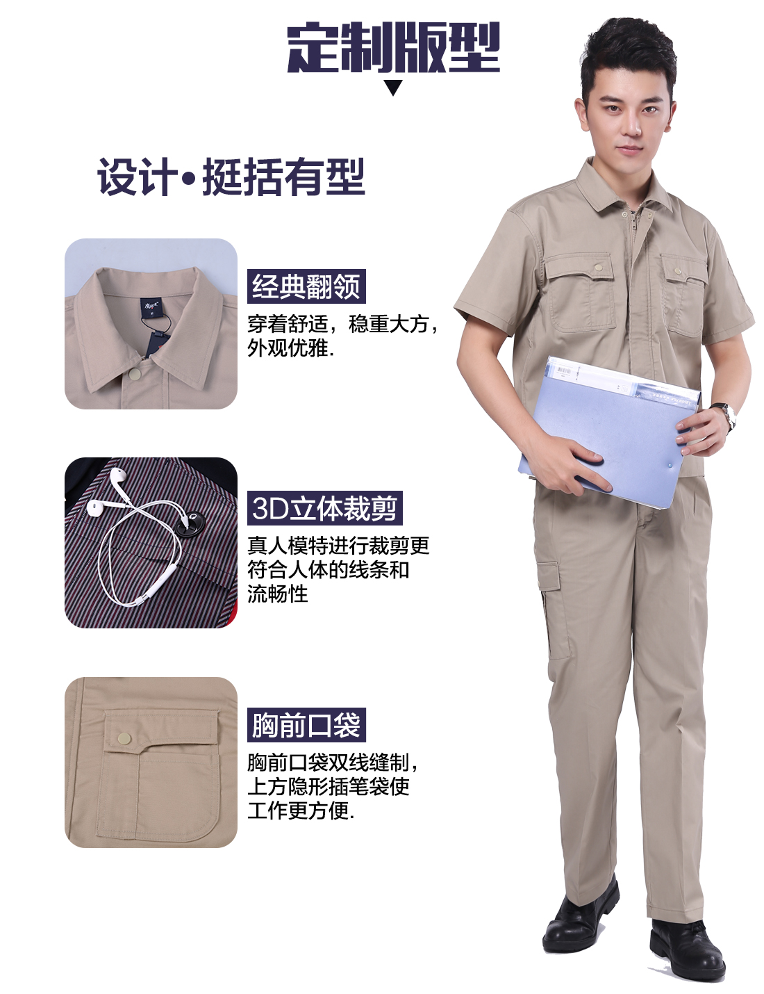驼色夏季工作服AD074(图4) 工作服定做