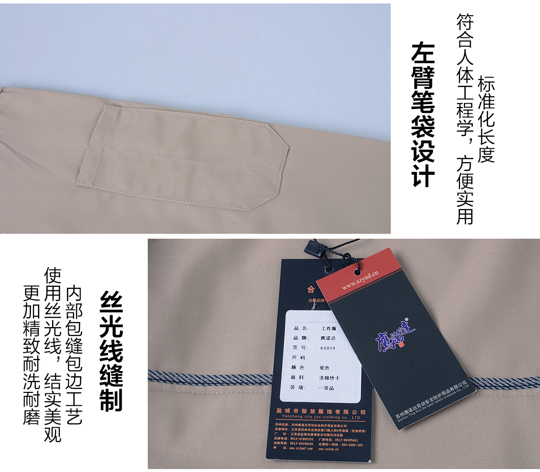 驼色夏季工作服AD074(图10) 短袖工作服