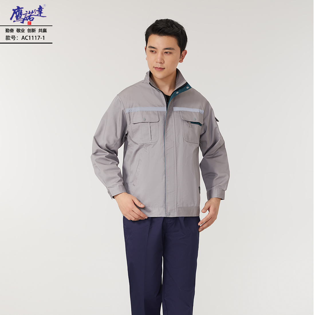 工作服AC1107-2(图2) 2.jpg