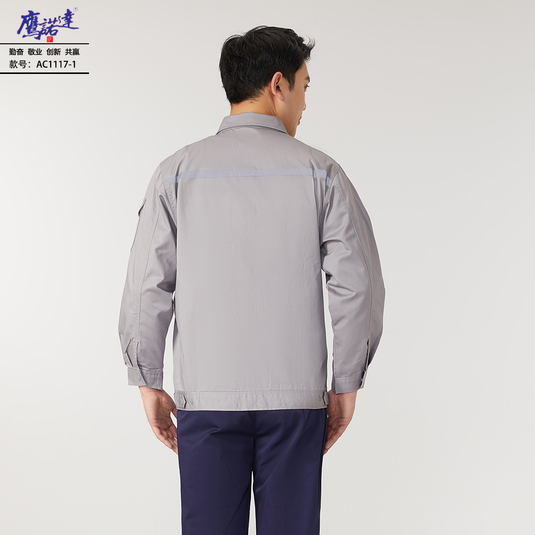 工作服AC1107-2(图5) 5.jpg
