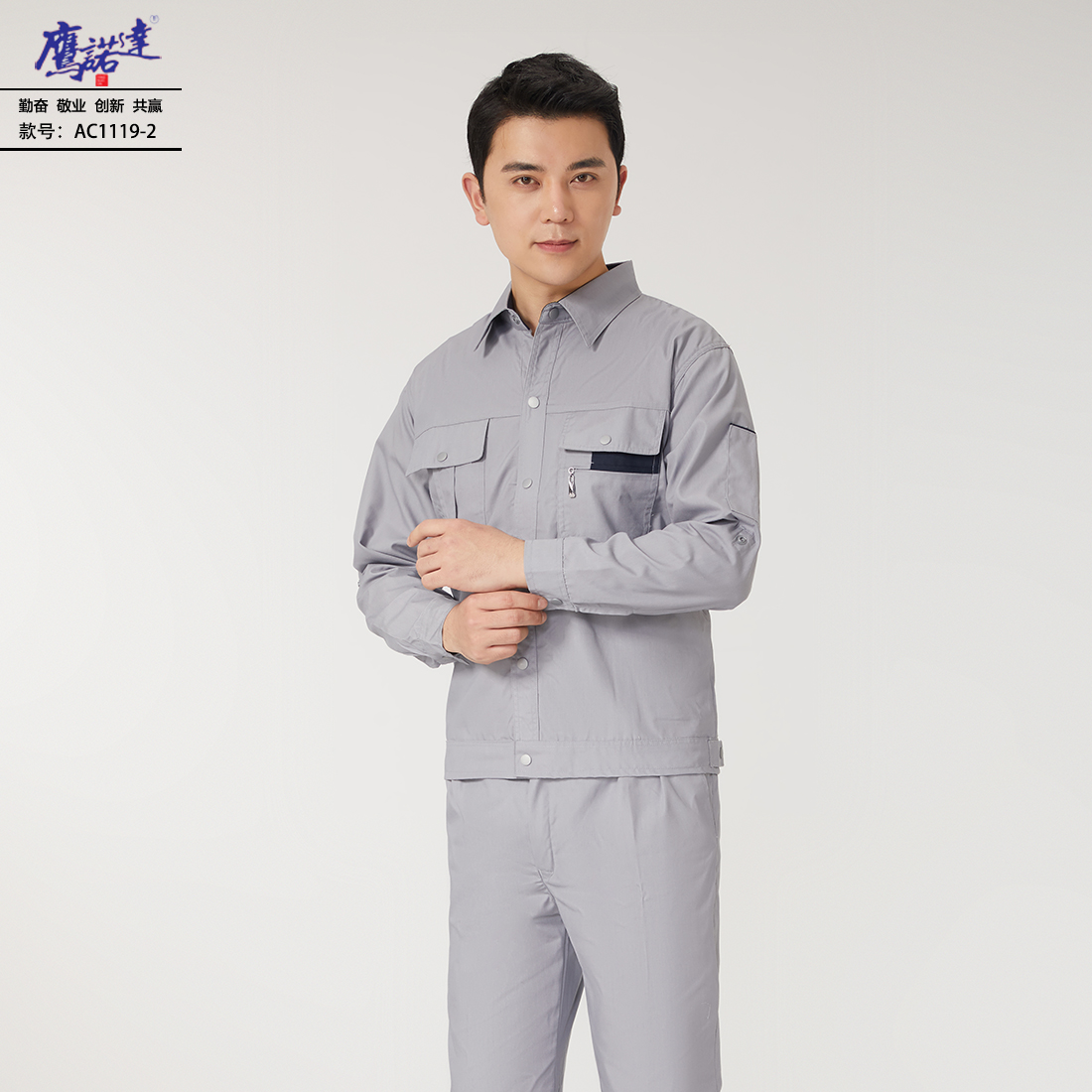 工作服AC1119-2(图3) 3.jpg