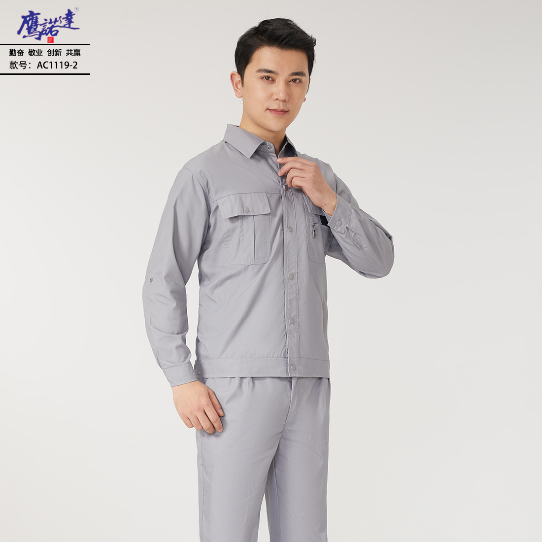 工作服AC1119-2(图2) 2.jpg