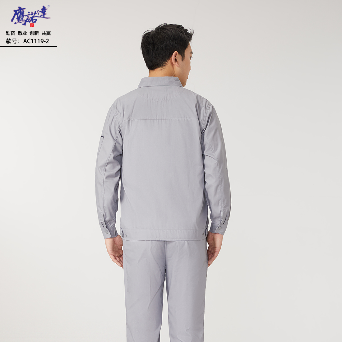 工作服AC1119-2(图5) 5.jpg