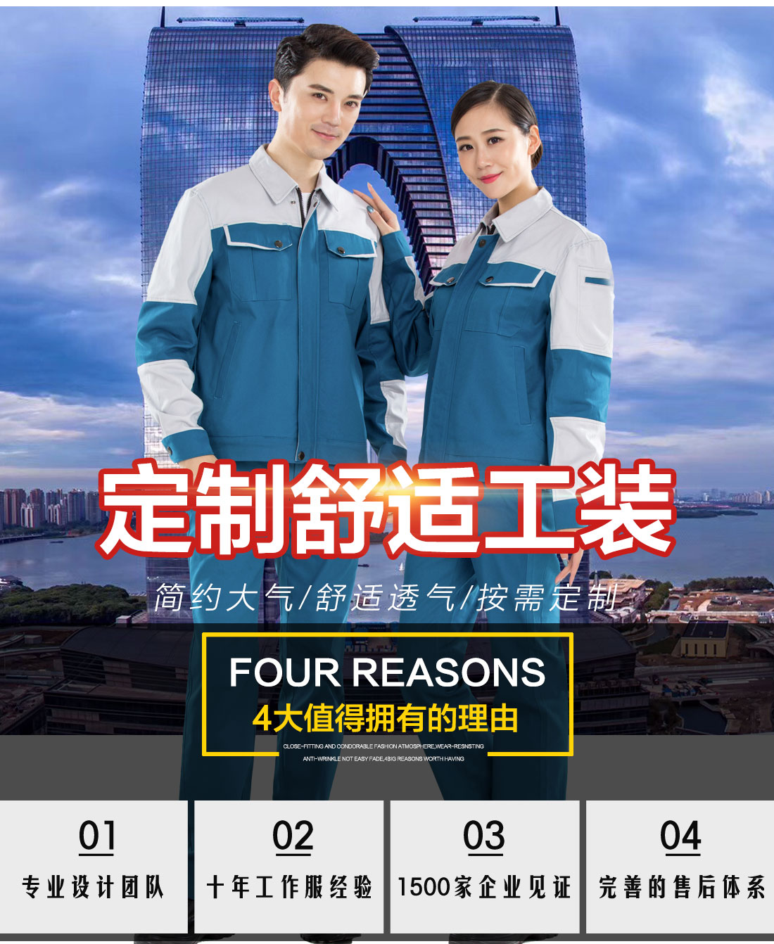 湖蓝拼浅灰工作服AC20-2(图1) 湖蓝拼浅灰工作服AC20-2(图1)