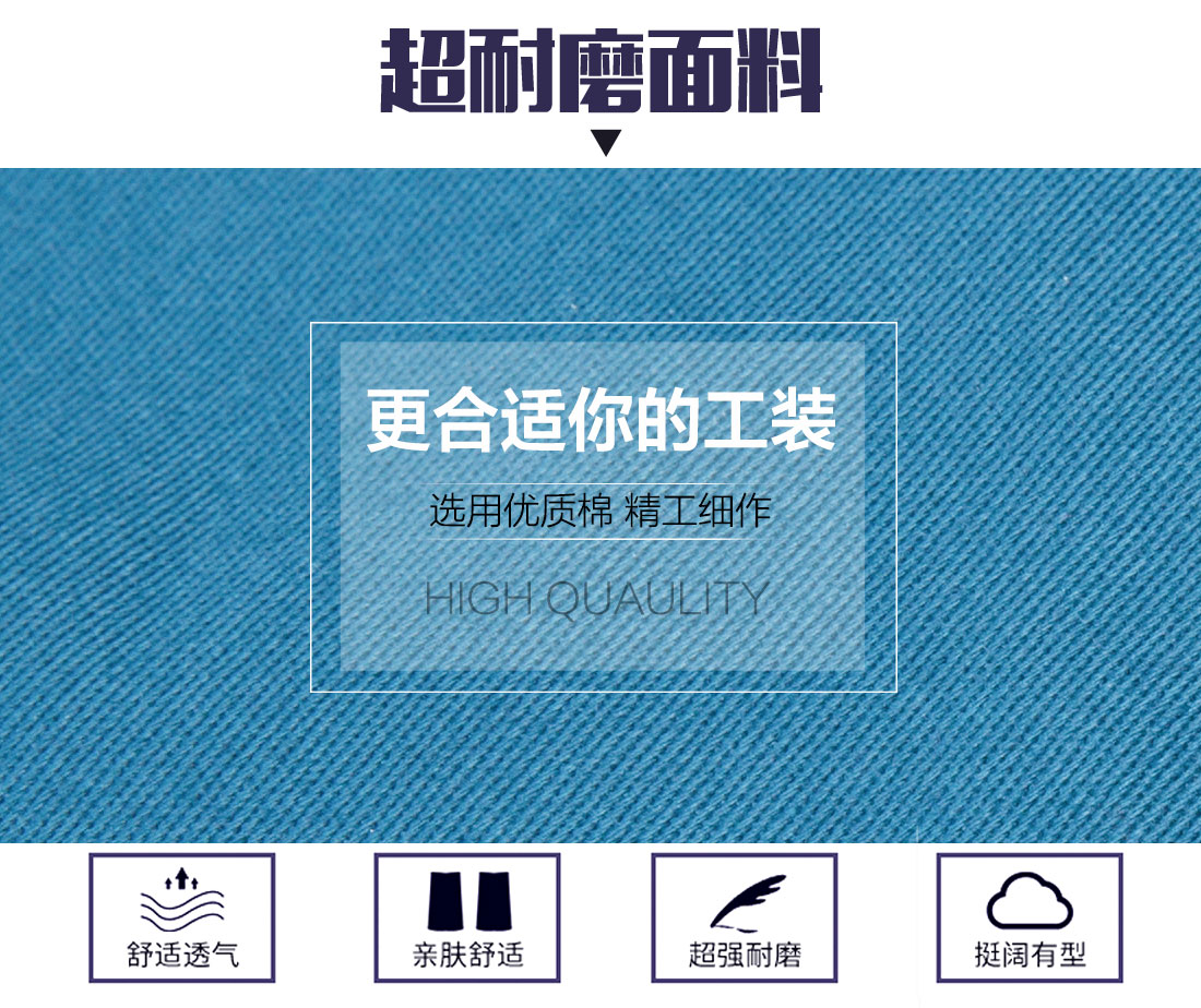 湖蓝拼浅灰工作服AC20-2(图3) 湖蓝拼浅灰工作服AC20-2(图3)