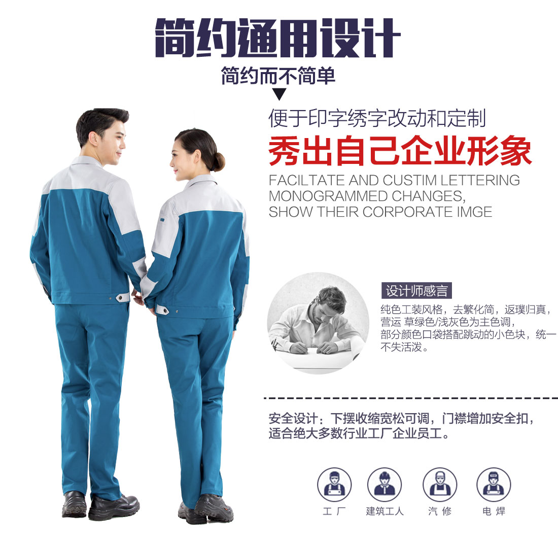 湖蓝拼浅灰工作服AC20-2(图5) 湖蓝拼浅灰工作服AC20-2(图5)