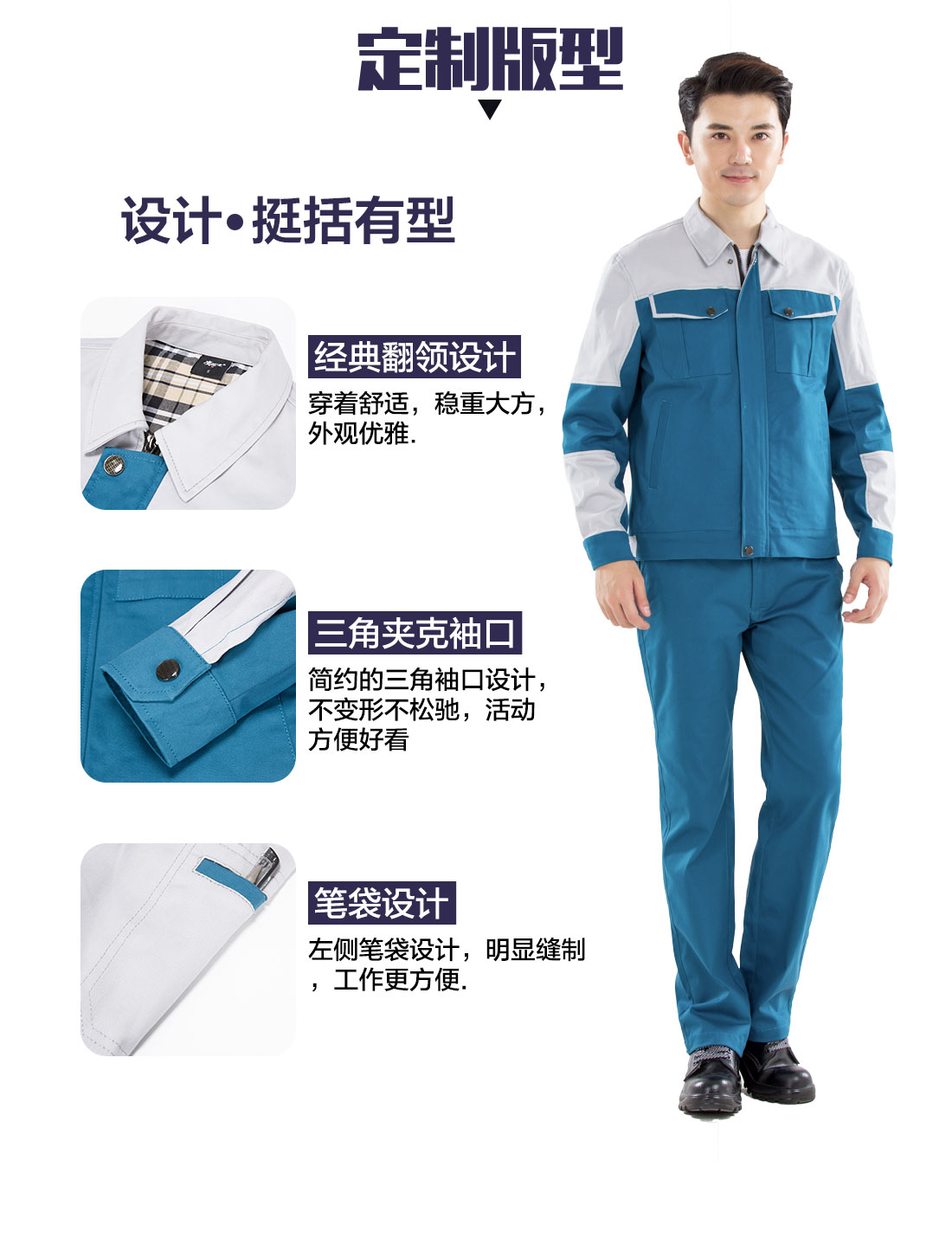 湖蓝拼浅灰工作服AC20-2(图4) 湖蓝拼浅灰工作服AC20-2(图4)