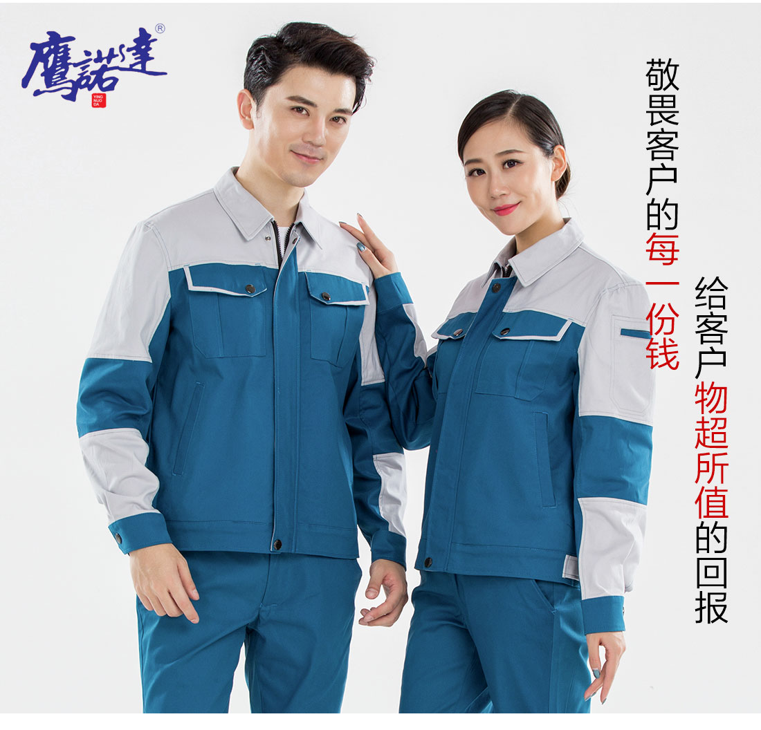 湖蓝拼浅灰工作服AC20-2(图7) 湖蓝拼浅灰工作服AC20-2(图7)