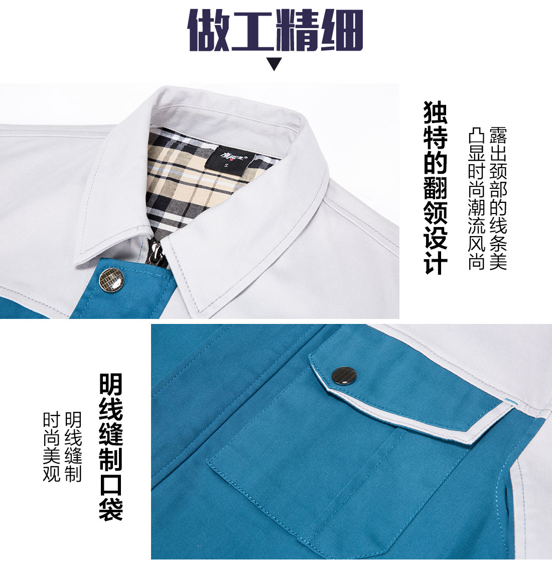 湖蓝拼浅灰工作服AC20-2(图8) 湖蓝拼浅灰工作服AC20-2(图8)