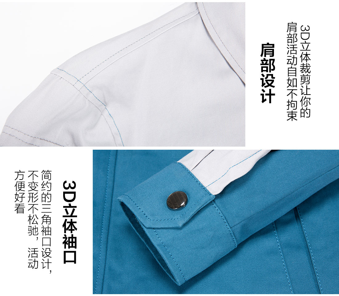 湖蓝拼浅灰工作服AC20-2(图10) 湖蓝拼浅灰工作服AC20-2(图10)