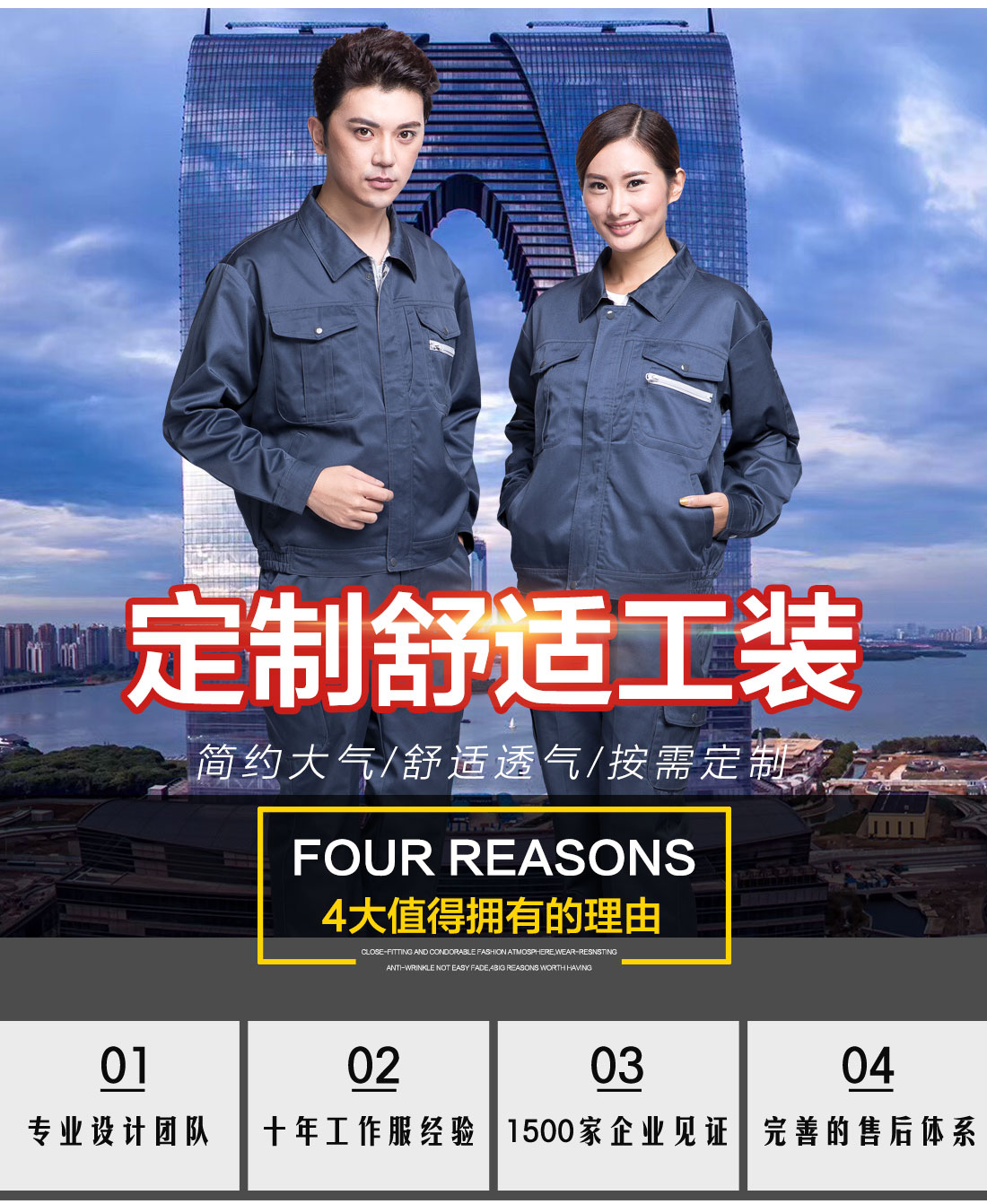 灰色工作服AC12-1(图1) 电力作业春季工作服