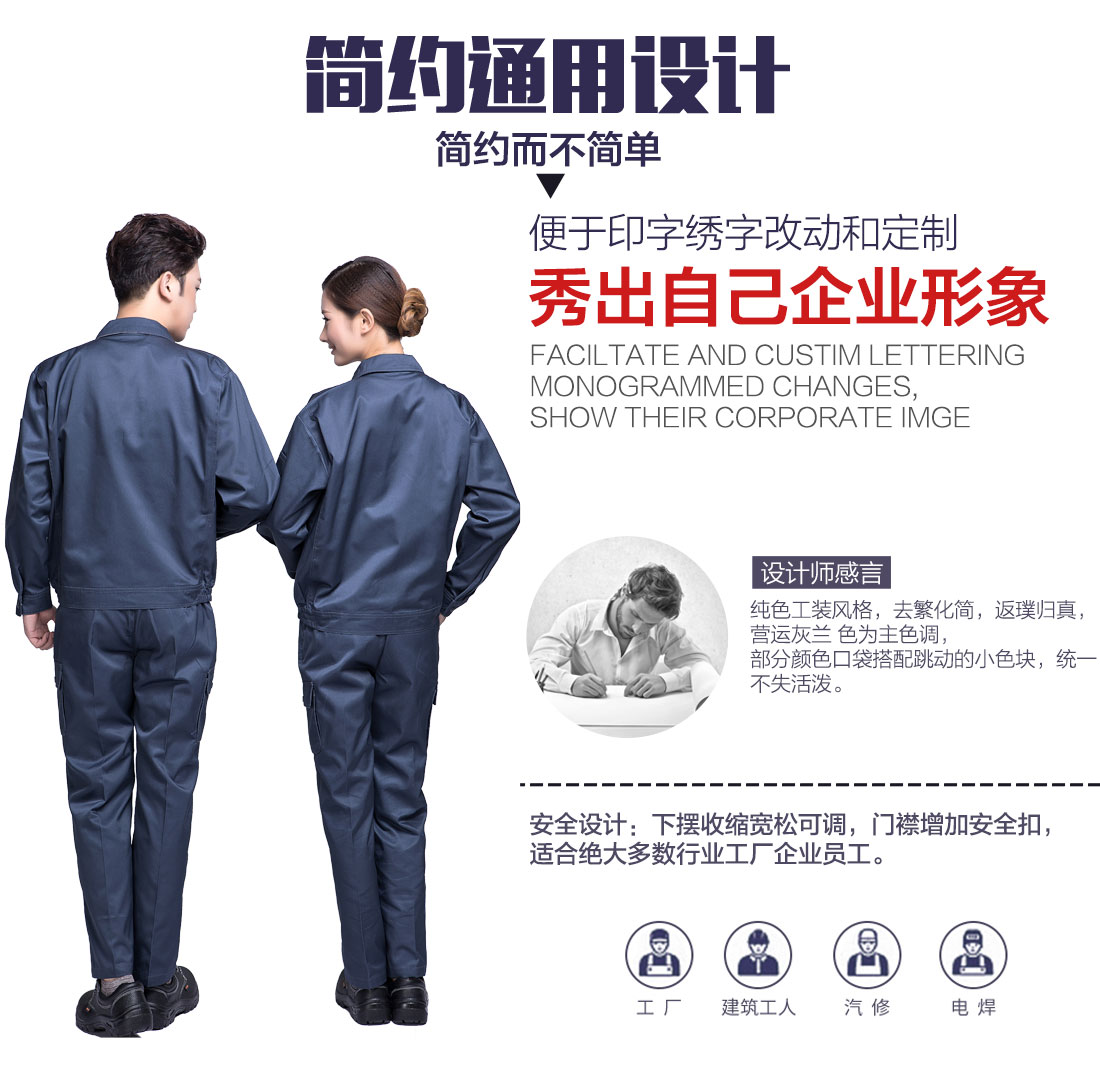 灰色工作服AC12-1(图5) 苏州工作服
